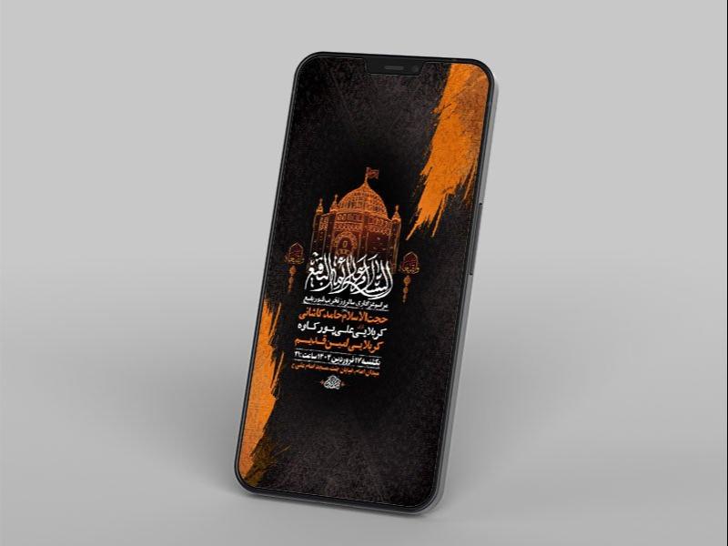 -طرح-لایه-باز-سالروز-تخریب-قبور-بقیع-