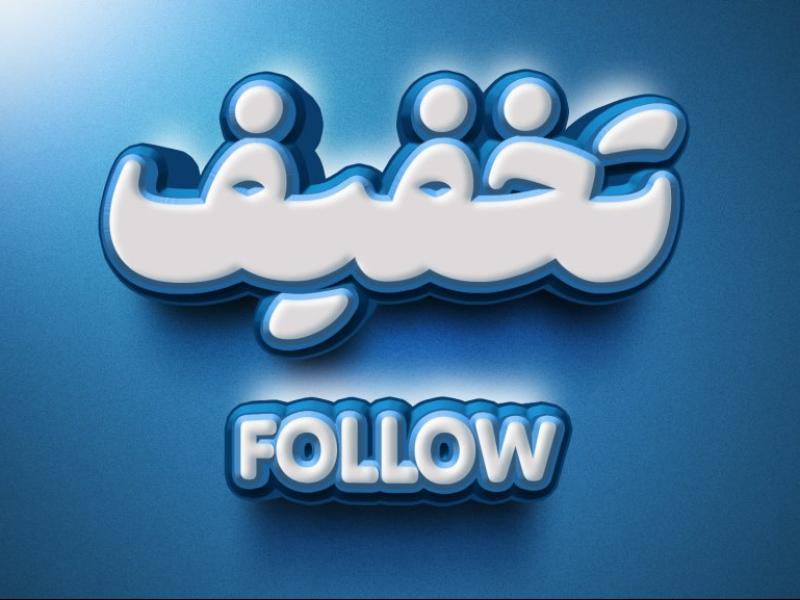 تکست-افکت(افکت-متن)-لایه-باز-+نحوه-استفاده