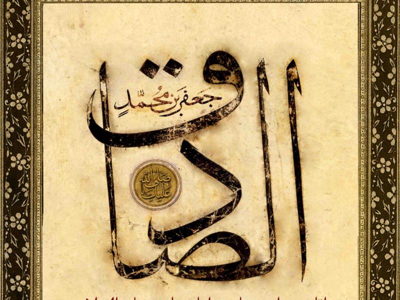 اطلاعیه-لایه-باز-شهادت-امام-جعفر-صادق-علیه-السلام