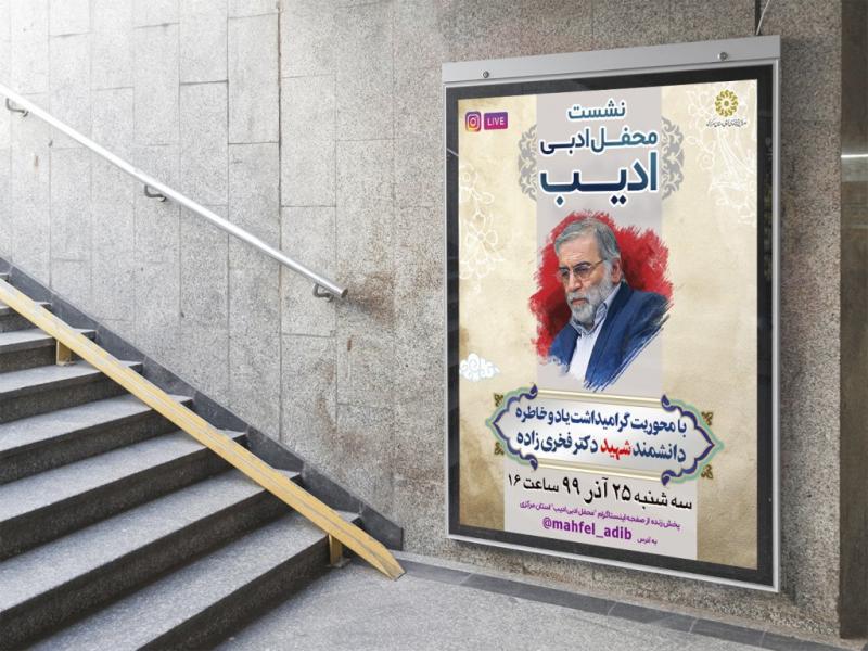 -طرح-لایه-باز-نشست-فرهنگی-هنری