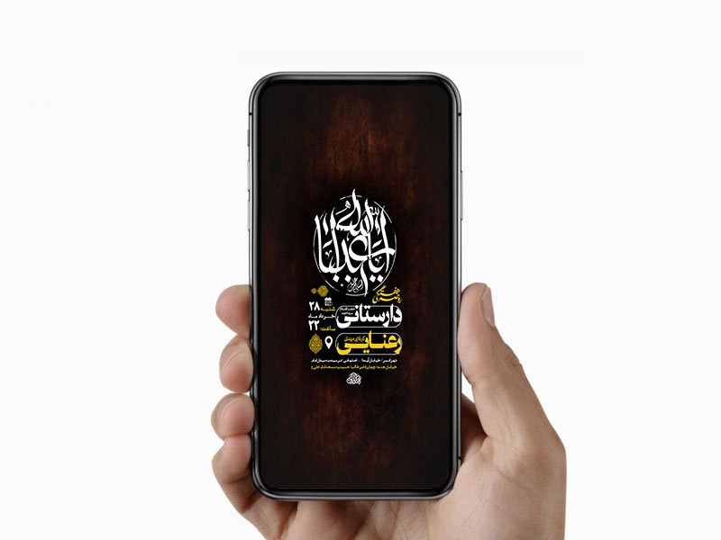  طرح لایه باز استوری مراسم روضه هفتگی 