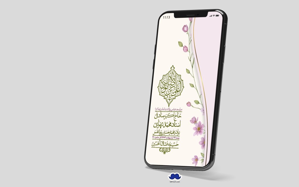 استوری لایه باز ولادت امام رضا ع