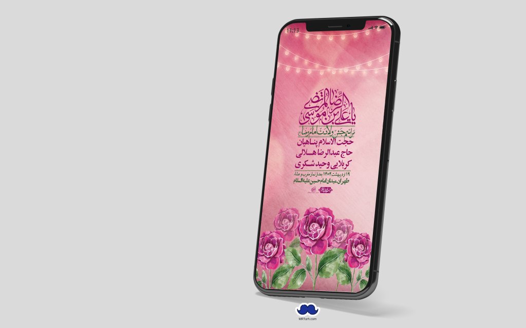 استوری لایه باز و با کیفیت ولادت امام رضا ع