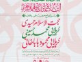 اطلاعیه-لایه-باز-ازدواج-حضرت-علی-(ع)-و-فاطمه-(س)