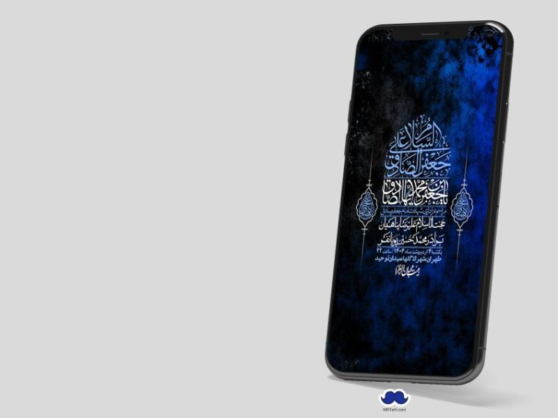 استوری-لایه-باز-شهادت-امام-صادق-(ع)