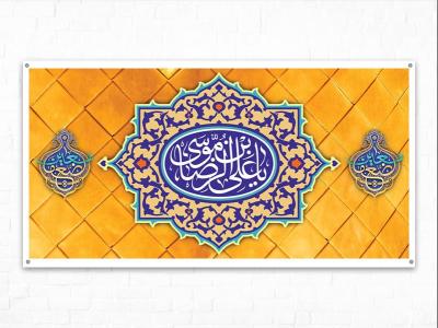  طرح لایه باز جایگاه ولادت امام رضا ع 