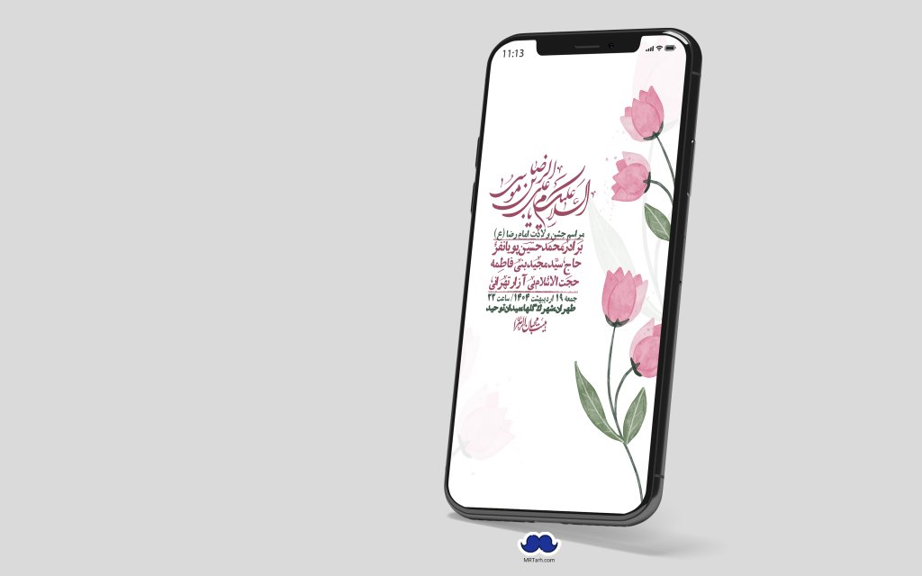 استوری لایه باز ولادت امام رضا ع