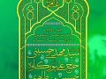 پوستر-جشن-ولادت-امام-رضا(ع)