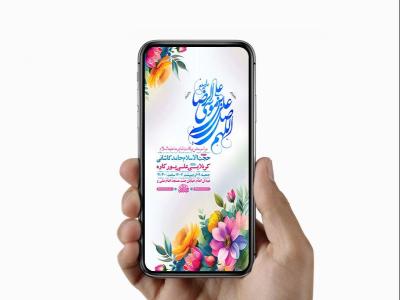  طرح لایه باز استوری ولادت امام رضا ع 