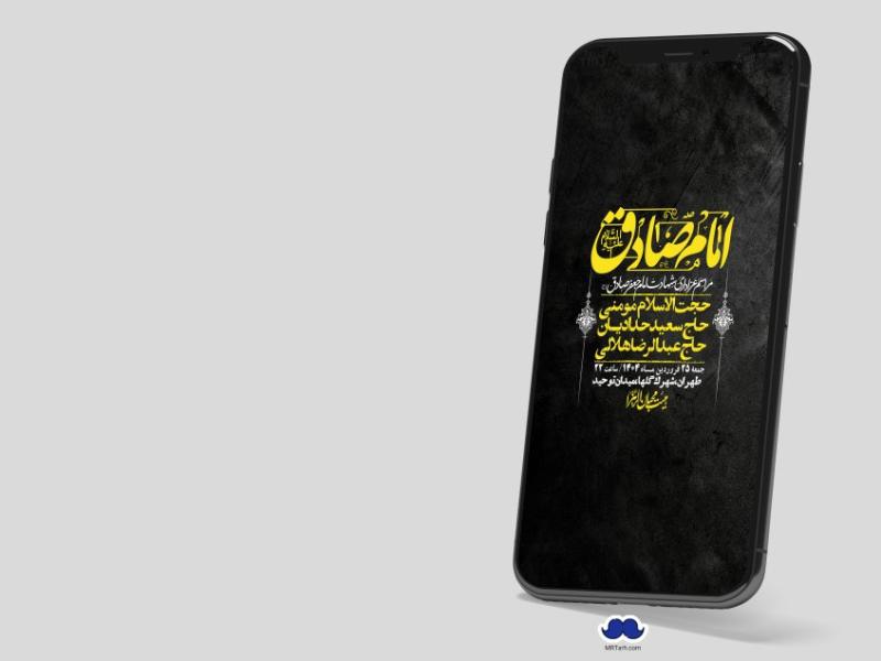 استوری-لایه-باز-شهادت-امام-صادق-(ع)