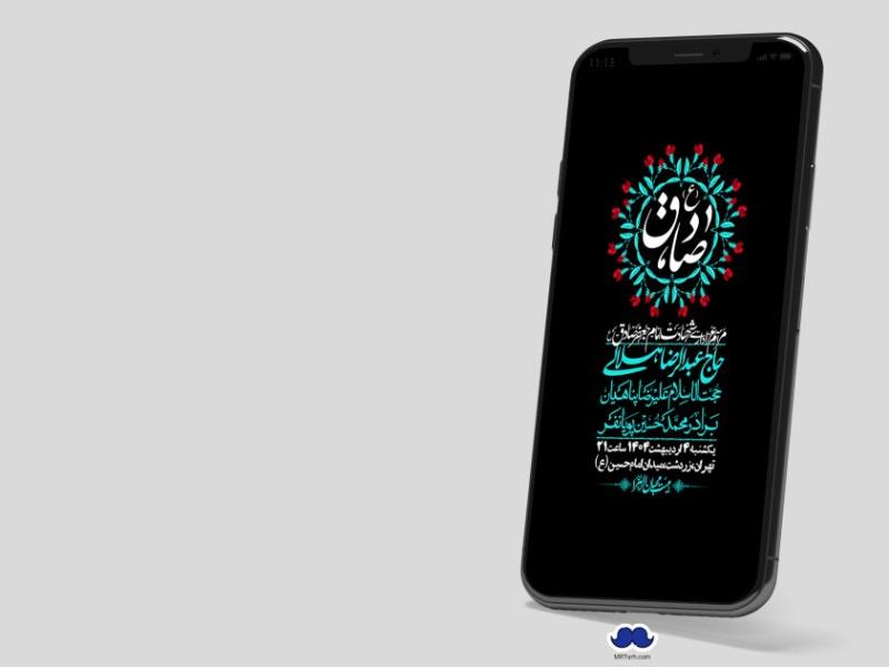 استوری-لایه-باز-شهادت-امام-صادق-(ع)