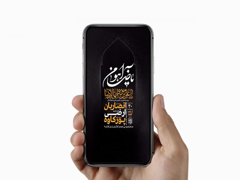  طرح استوری ایام زیارت مخصوص امام رضا ع 