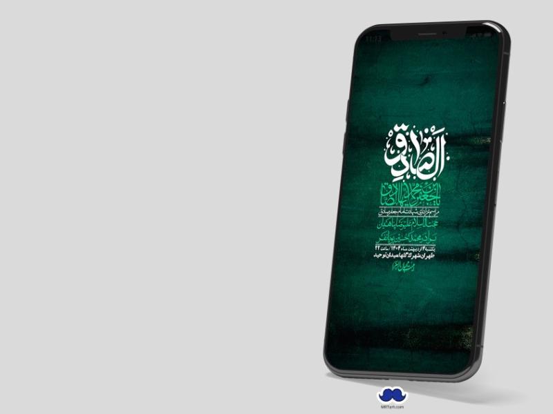 استوری-لایه-باز-شهادت-امام-صادق-(ع)