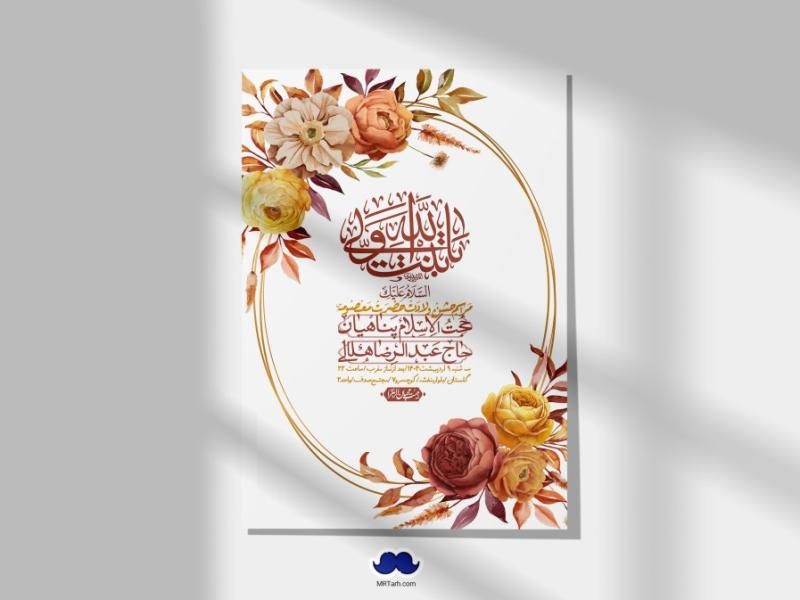 اطلاعیه-لایه-باز-ولادت-حضرت-معصومه-س-+استوری-لایه-باز-ولادت-حضرت-معصومه-س