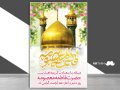 بنر-ولادت-حضرت-معصومه-(س)-