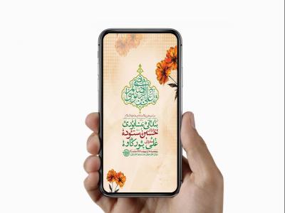  طرح لایه باز استوری ولادت امام رضا ع 