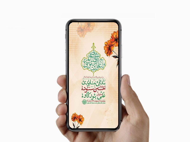  طرح لایه باز استوری ولادت امام رضا ع 