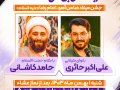 بنر-میلاد-امام-رضاع