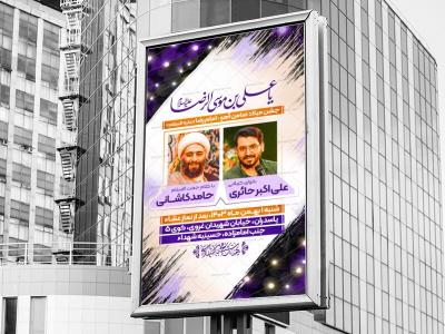 بنر میلاد امام رضاع
