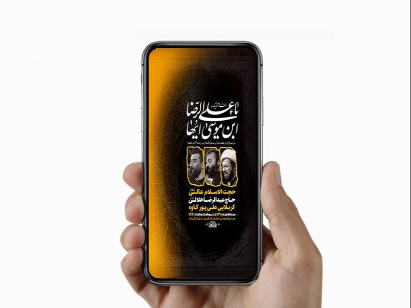-طرح-استوری-ایام-زیارت-مخصوص-امام-رضا-ع-