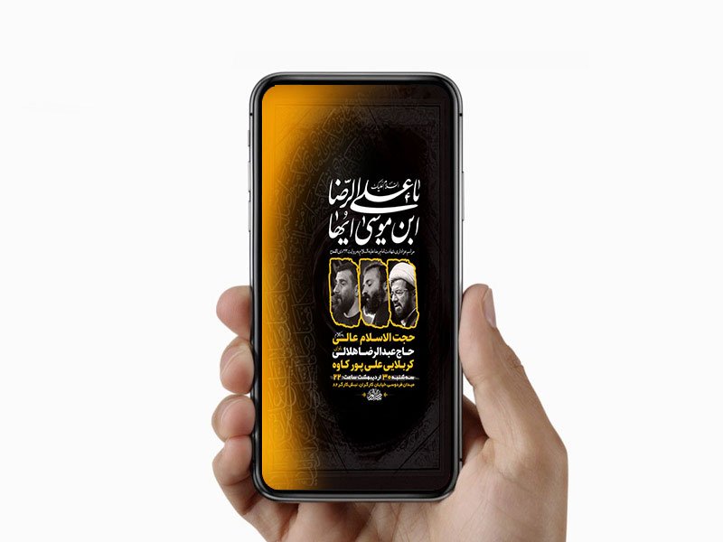  طرح استوری ایام زیارت مخصوص امام رضا ع 
