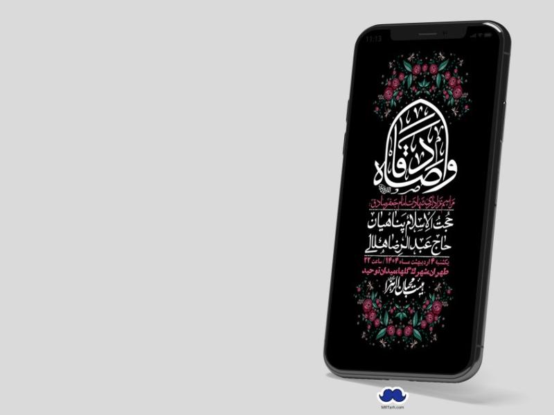استوری-لایه-باز-شهادت-امام-صادق-(ع)