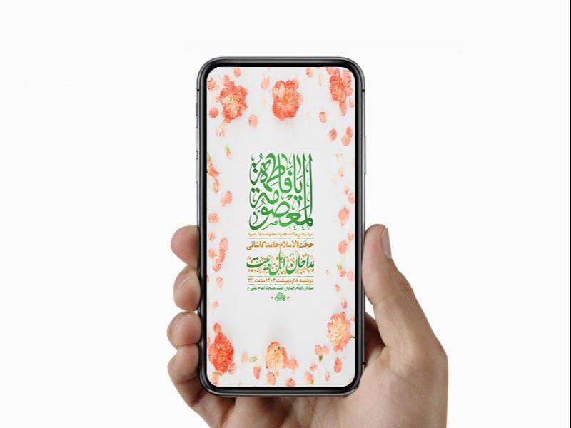 -طرح-لایه-باز-استوری-ولادت-حضرت-معصومه-س-