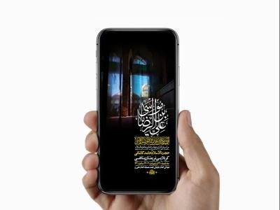  طرح استوری ایام زیارت مخصوص امام رضا ع 