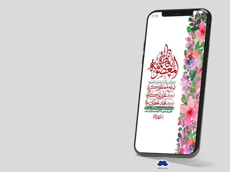 استوری-لایه-باز-ولادت-حضرت-معصومه-س
