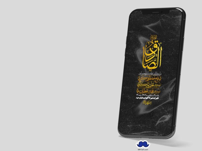 استوری-لایه-باز-شهادت-امام-صادق-(ع)