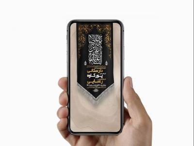 طرح استوری ایام زیارت مخصوص امام رضا ع 