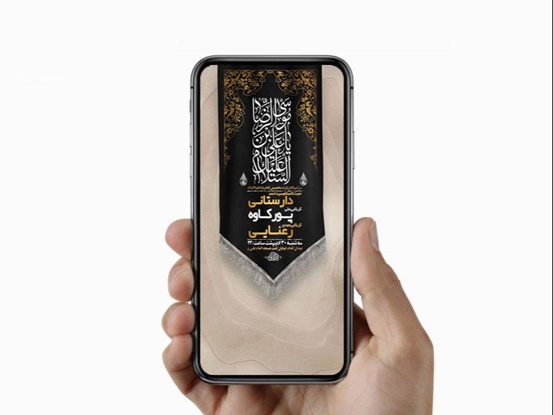 -طرح-استوری-ایام-زیارت-مخصوص-امام-رضا-ع-