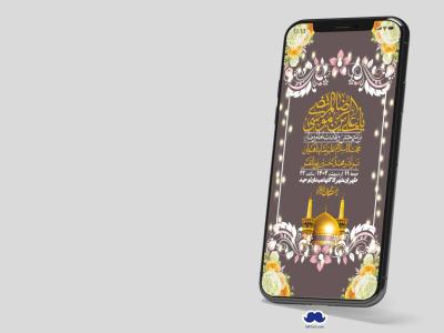 استوری لایه باز و با کیفیت ولادت امام رضا ع