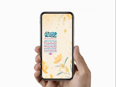  طرح لایه باز استوری ولادت امام رضا ع 