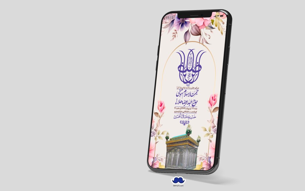 استوری لایه باز ولادت امام رضا ع