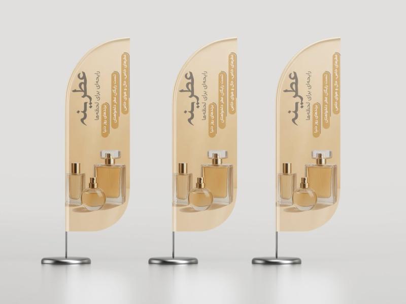 طرح-لایه‌باز-پرچم-ساحلی-عطر-فروشی-|-رایحه‌ای-از-طراحی-حرفه‌ای