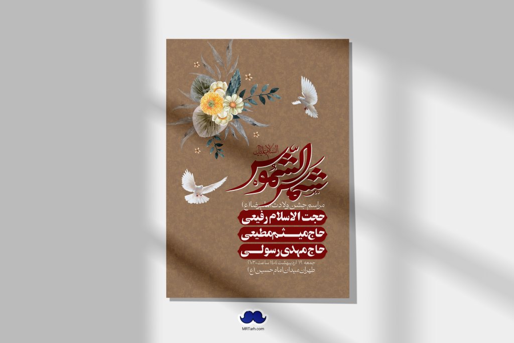 اطلاعیه لایه باز ولادت امام رضا ع + استوری لایه باز ولادت امام رضا ع