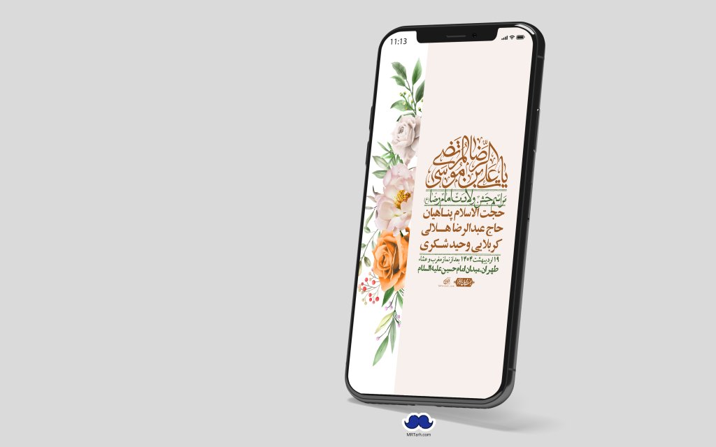 استوری لایه باز ولادت امام رضا ع