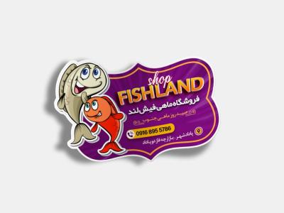 طرح لایه باز لیبل برش خاص ماهی فروشی 