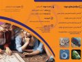 بروشور-اختصاصی-برای-دوره