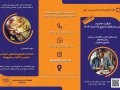 بروشور-اختصاصی-برای-دوره