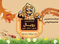 لیبل-کره-بادام-زمینی