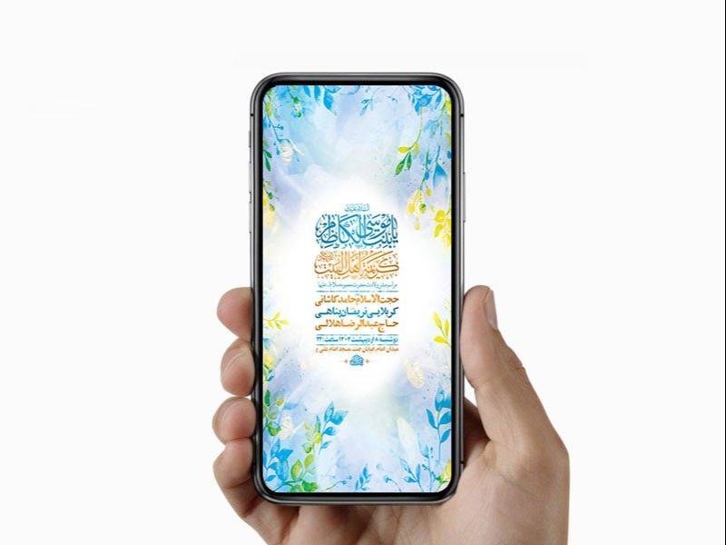 -طرح-لایه-باز-ولادت-حضرت-معصومه-س-
