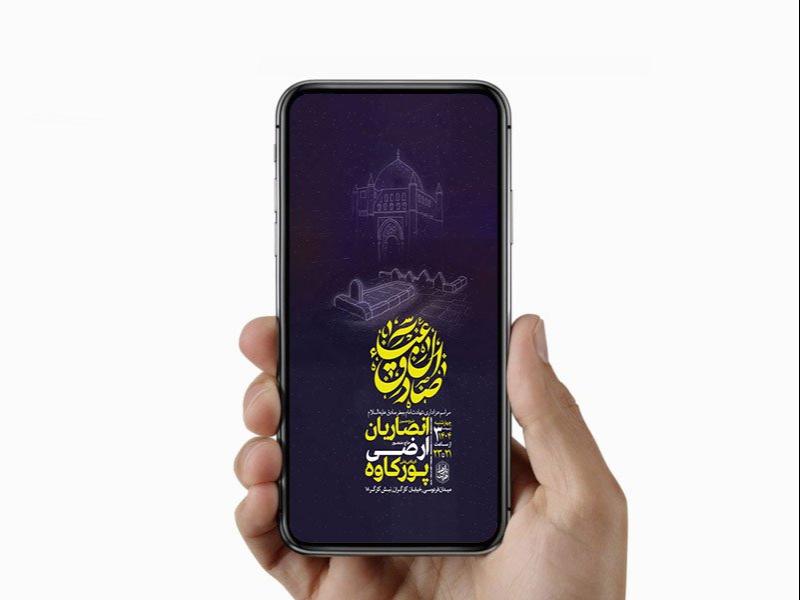 -طرح-لایه-باز-استوری-شهادت-امام-صادق-ع-