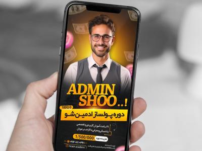 طرح لایه باز بنر استوری دوره آموزشی 