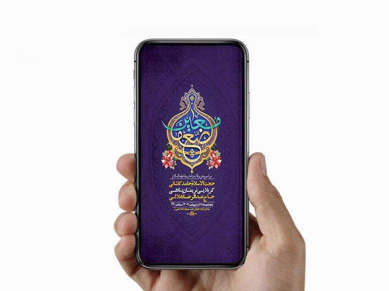  طرح لایه باز استوری ولادت امام رضا ع 