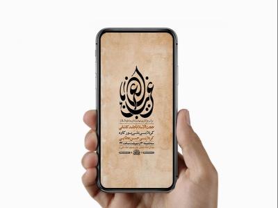  طرح استوری ایام زیارت مخصوص امام رضا ع 