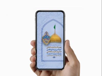  طرح لایه باز استوری ولادت امام رضا ع 