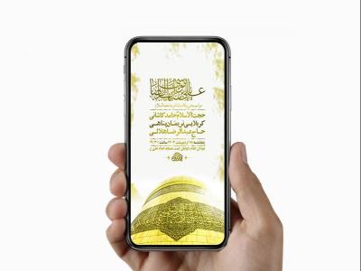  طرح لایه باز استوری ولادت امام رضا ع 