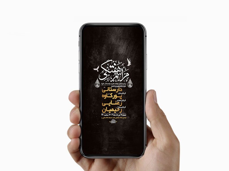  طرح لایه باز استوری مراسم هفتگی